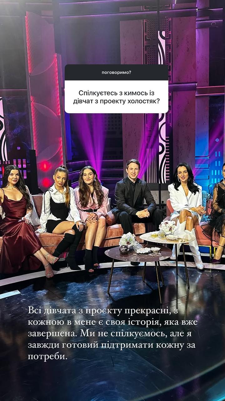 Александр Терен сказал, общается ли с кем-то из участниц "Холостяка"